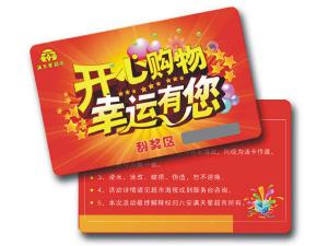 刮刮卡奖