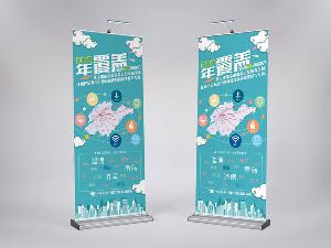 易拉宝